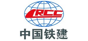中国铁建