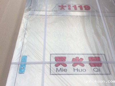 消防器材产品发货案例