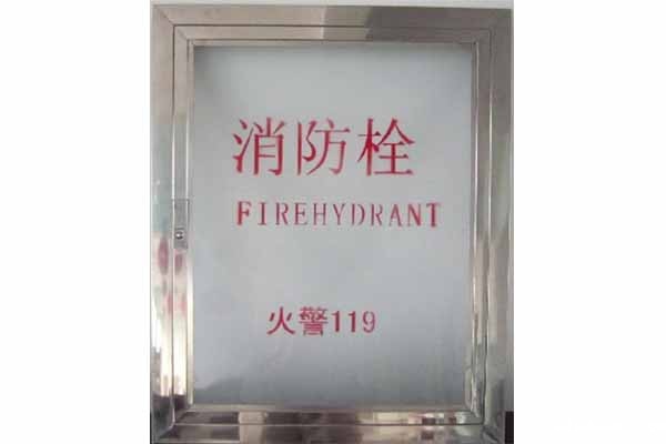 山东消防箱厂家