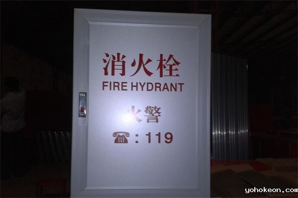 山东消防箱