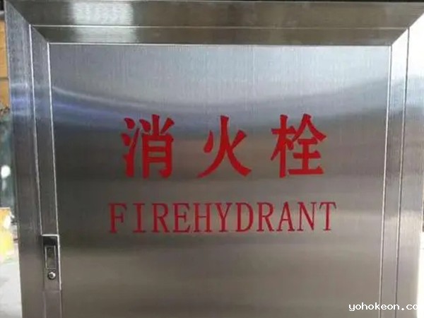 山东消防箱